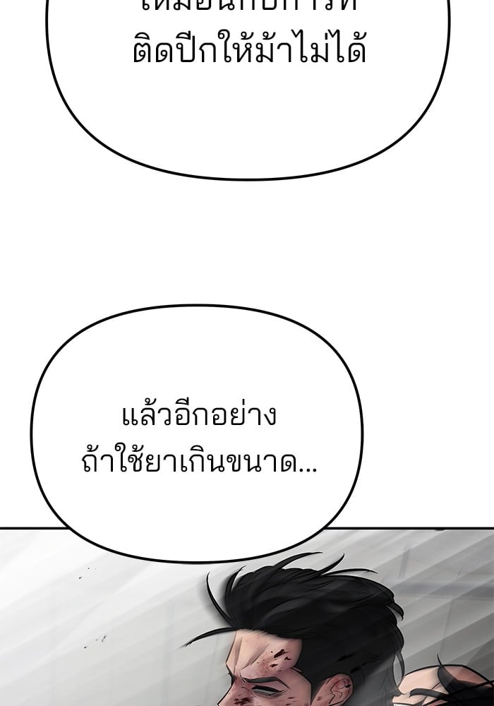 อ่านมังงะ The Bully In-Charge ตอนที่ 83/169.jpg