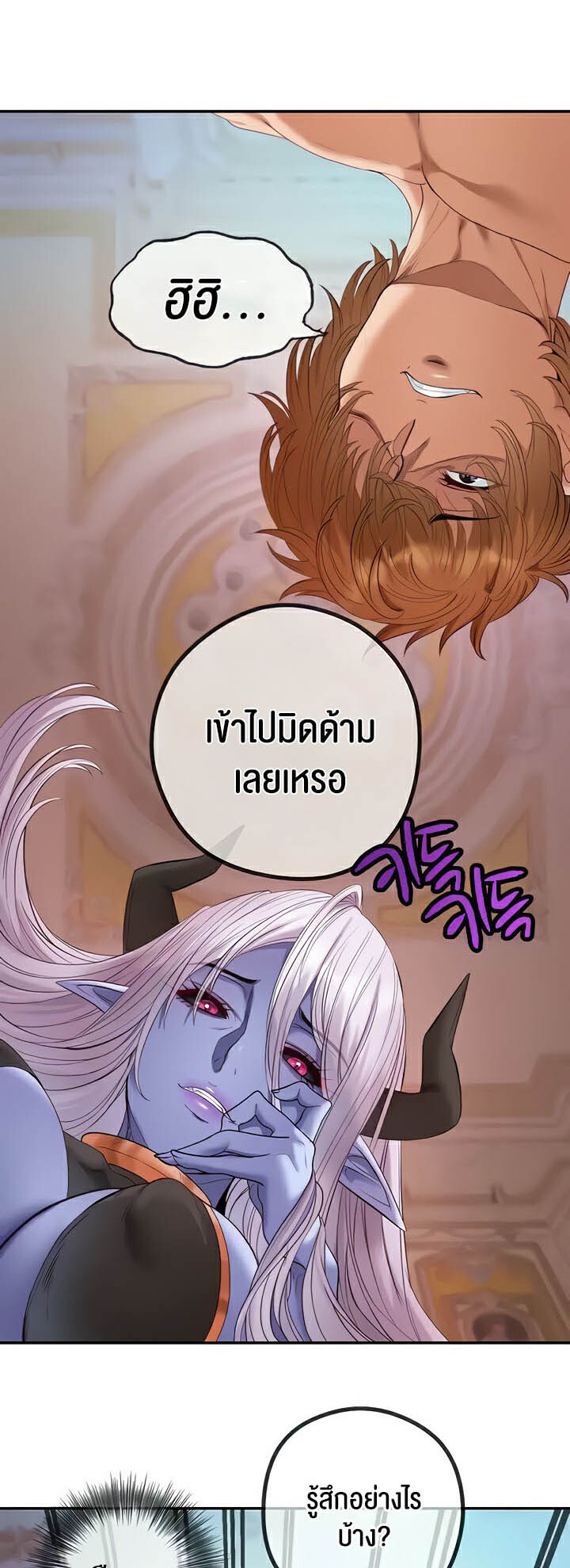 อ่านมังงะ Revenge By Harem ตอนที่ 17/1.jpg