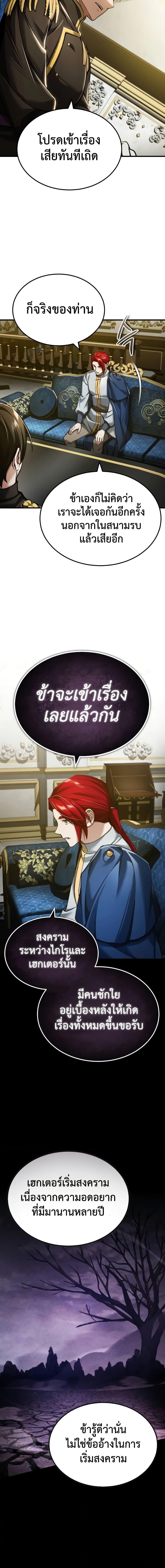 อ่านมังงะ The Heavenly Demon Can’t Live a Normal Life ตอนที่ 111/16.jpg