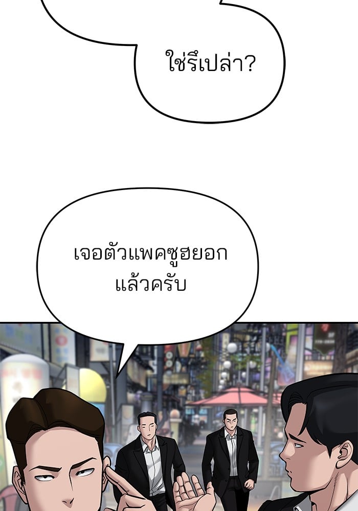 อ่านมังงะ The Bully In-Charge ตอนที่ 83/16.jpg