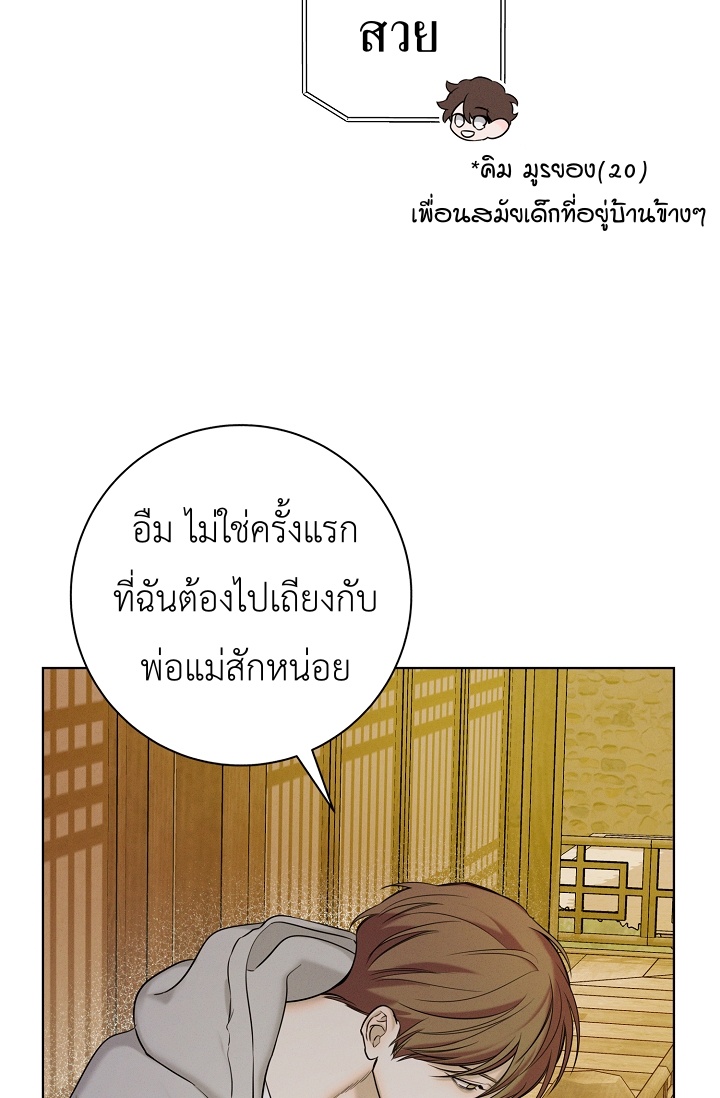 อ่านมังงะ Night of the Unmarked ตอนที่ 2/17.jpg