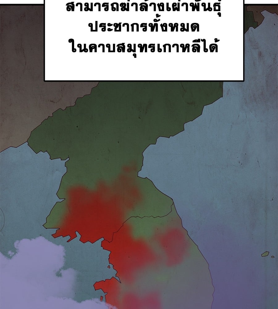 อ่านมังงะ Spy House ตอนที่ 5/17.jpg