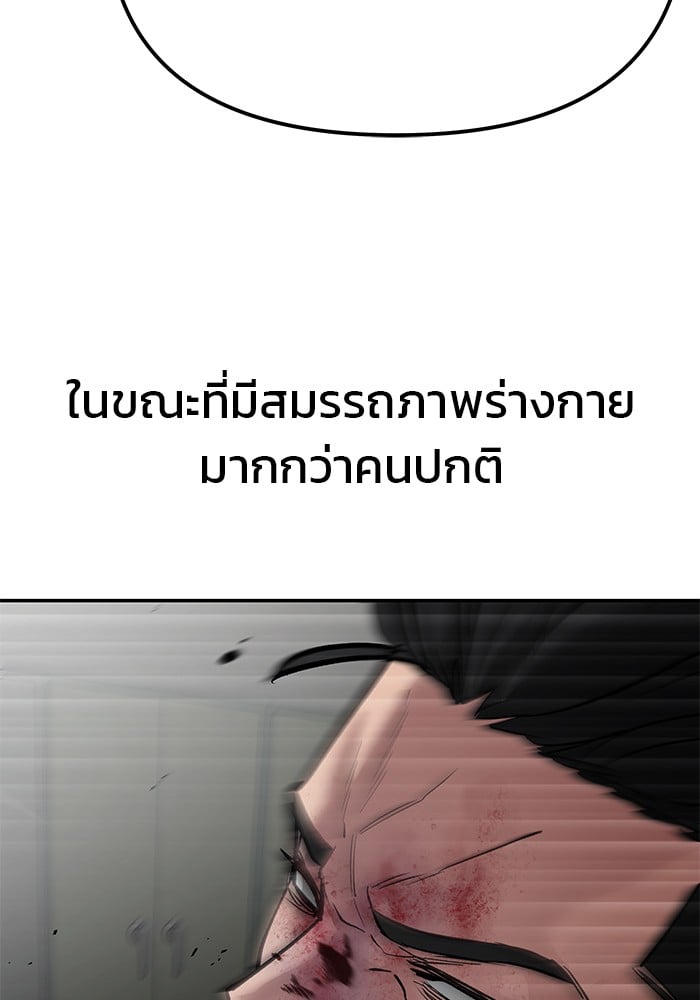 อ่านมังงะ The Bully In-Charge ตอนที่ 83/171.jpg