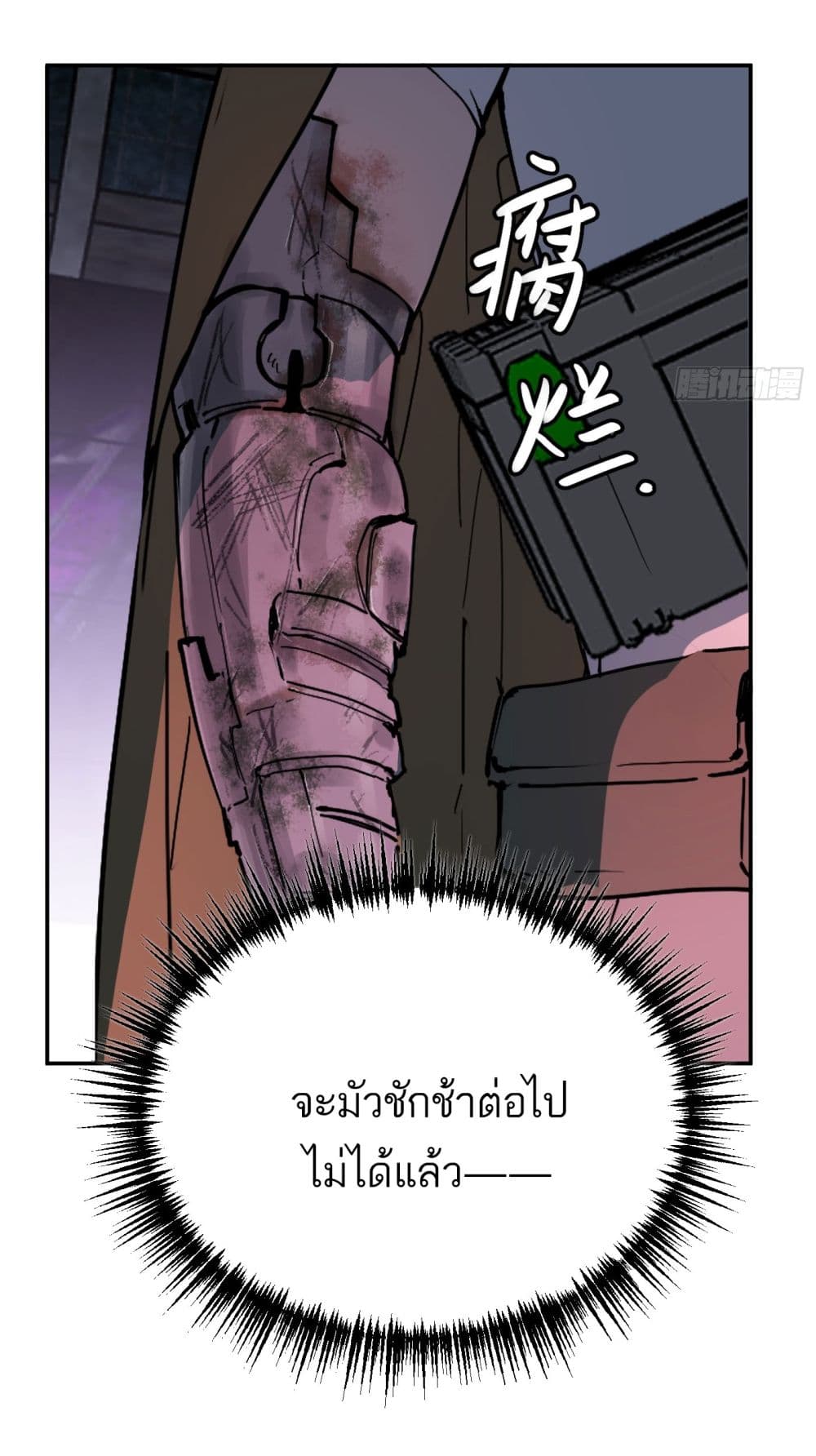 อ่านมังงะ The Evil Ring ตอนที่ 1/17.jpg