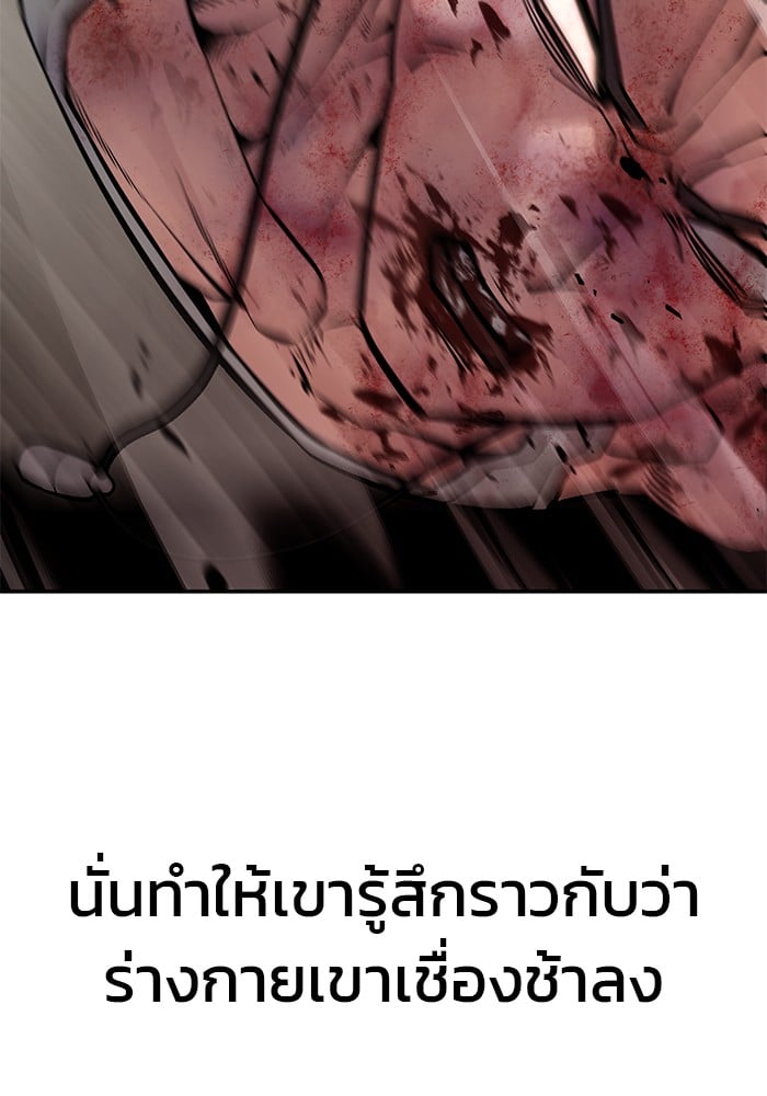 อ่านมังงะ The Bully In-Charge ตอนที่ 83/174.jpg