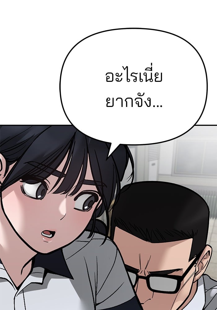 อ่านมังงะ The Bully In-Charge ตอนที่ 83/176.jpg