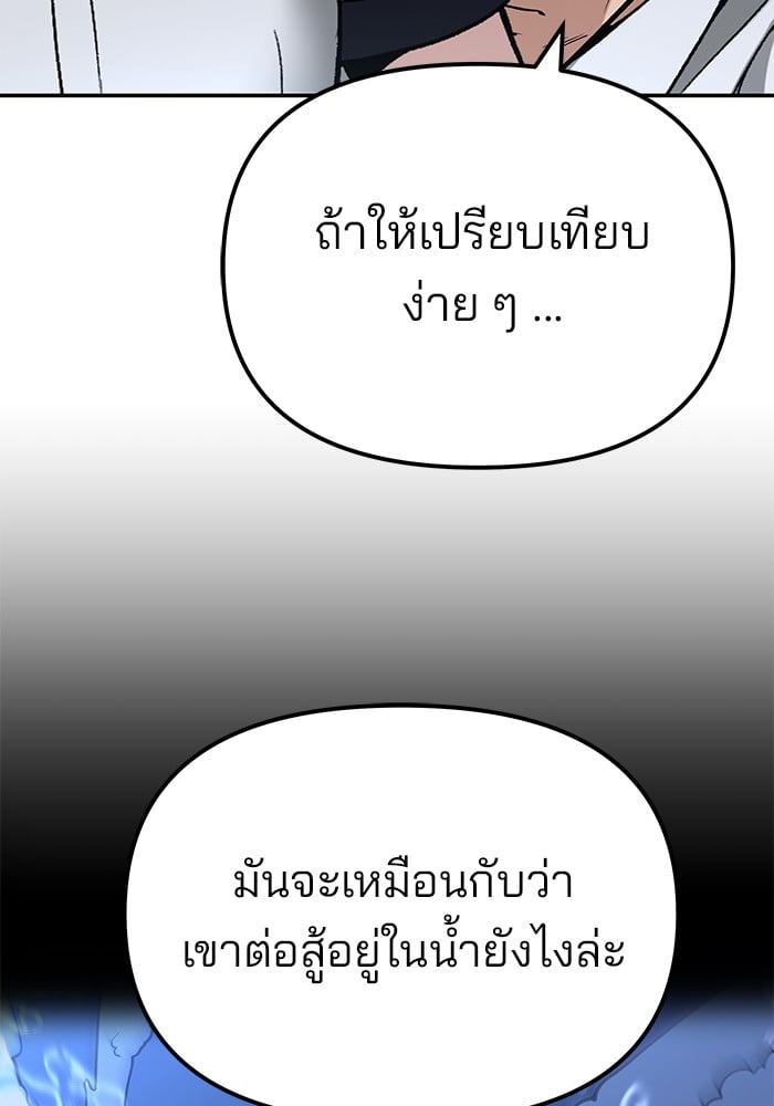 อ่านมังงะ The Bully In-Charge ตอนที่ 83/177.jpg