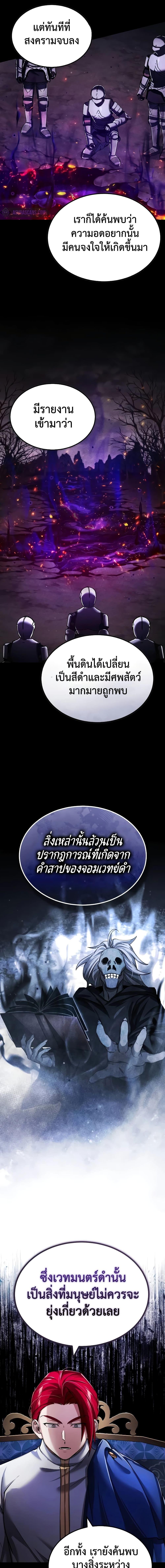 อ่านมังงะ The Heavenly Demon Can’t Live a Normal Life ตอนที่ 111/17.jpg