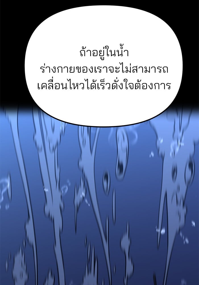 อ่านมังงะ The Bully In-Charge ตอนที่ 83/179.jpg