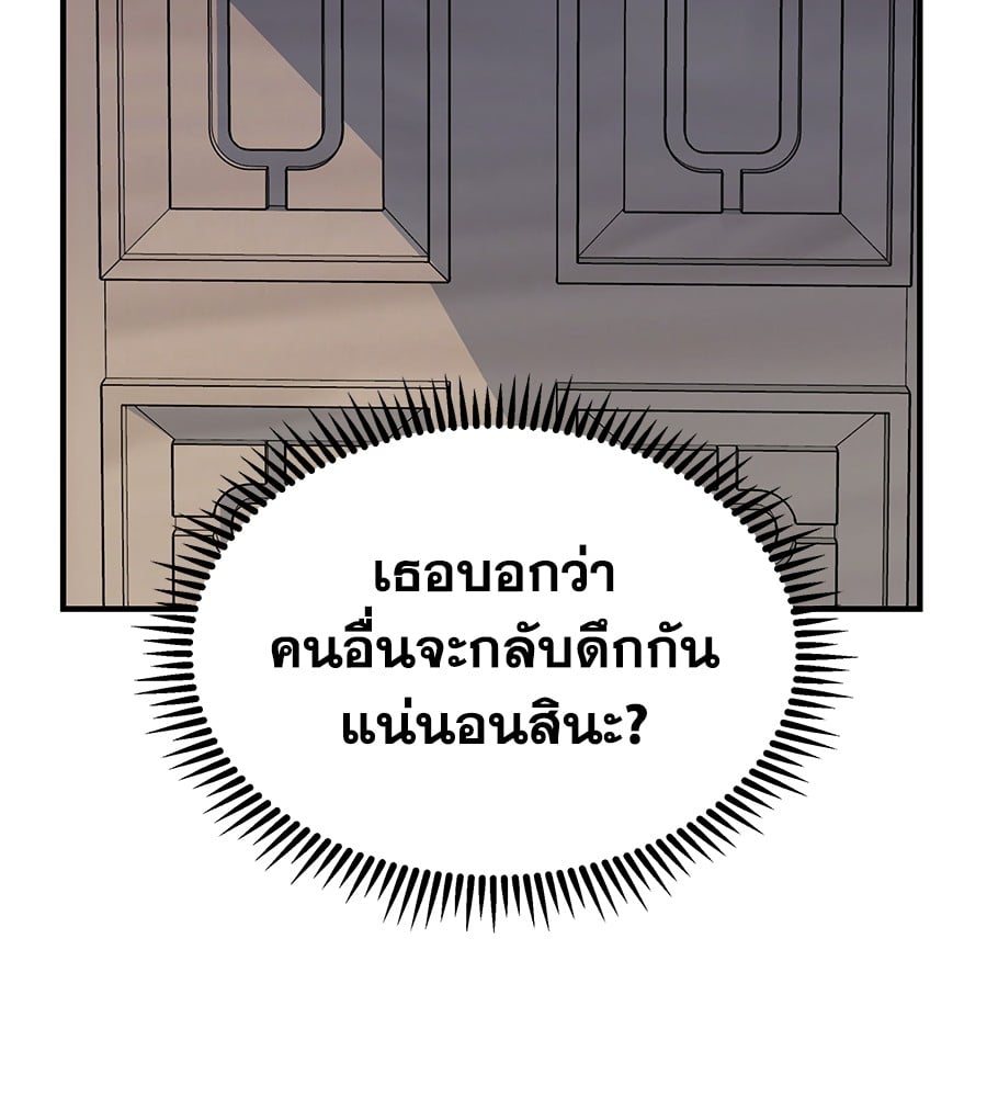 อ่านมังงะ Spy House ตอนที่ 5/1.jpg