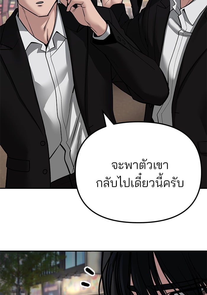 อ่านมังงะ The Bully In-Charge ตอนที่ 83/17.jpg