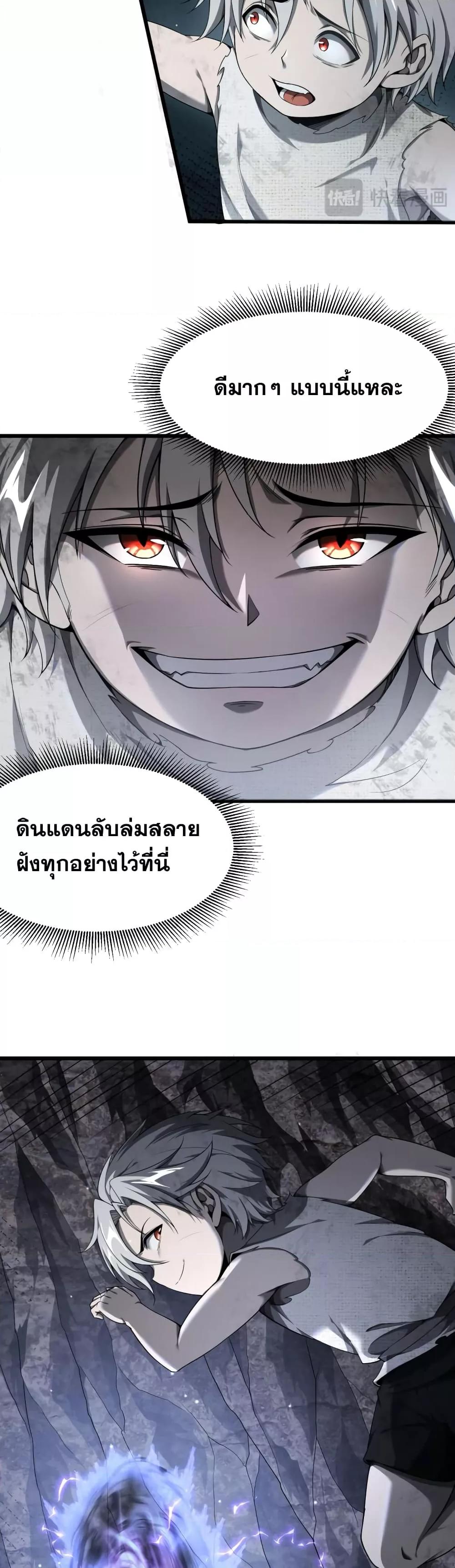 อ่านมังงะ Shadow’s Resurgence ตอนที่ 5/18.jpg