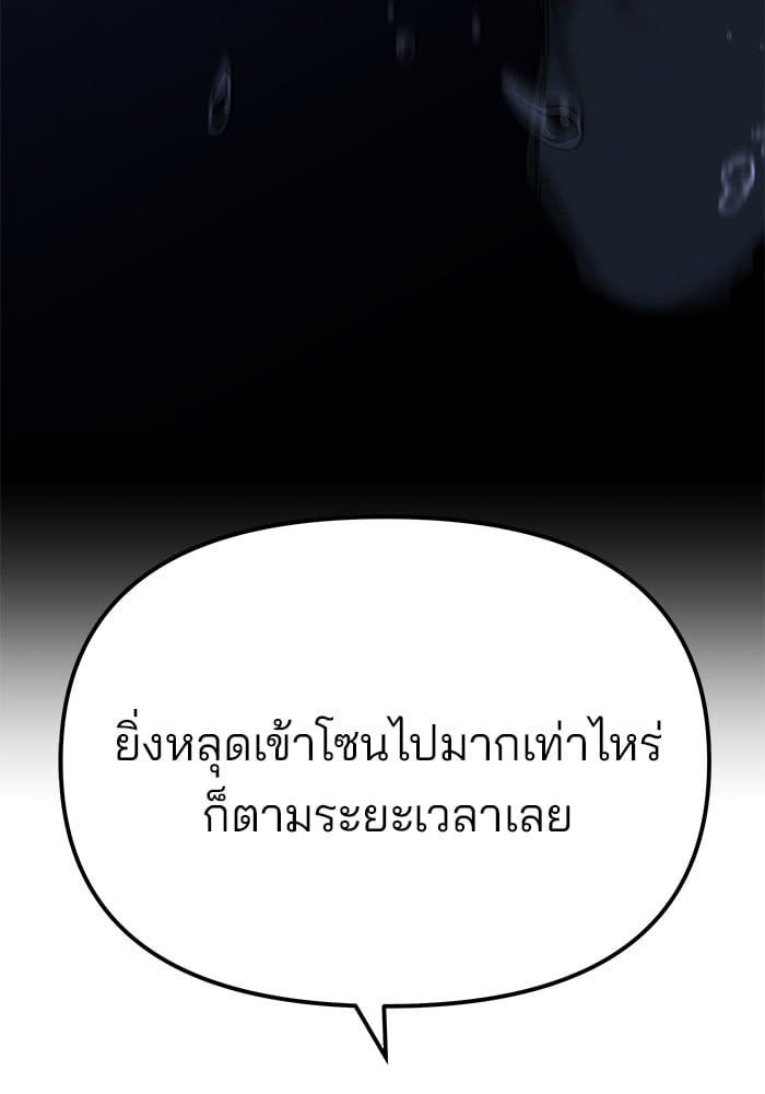 อ่านมังงะ The Bully In-Charge ตอนที่ 83/181.jpg