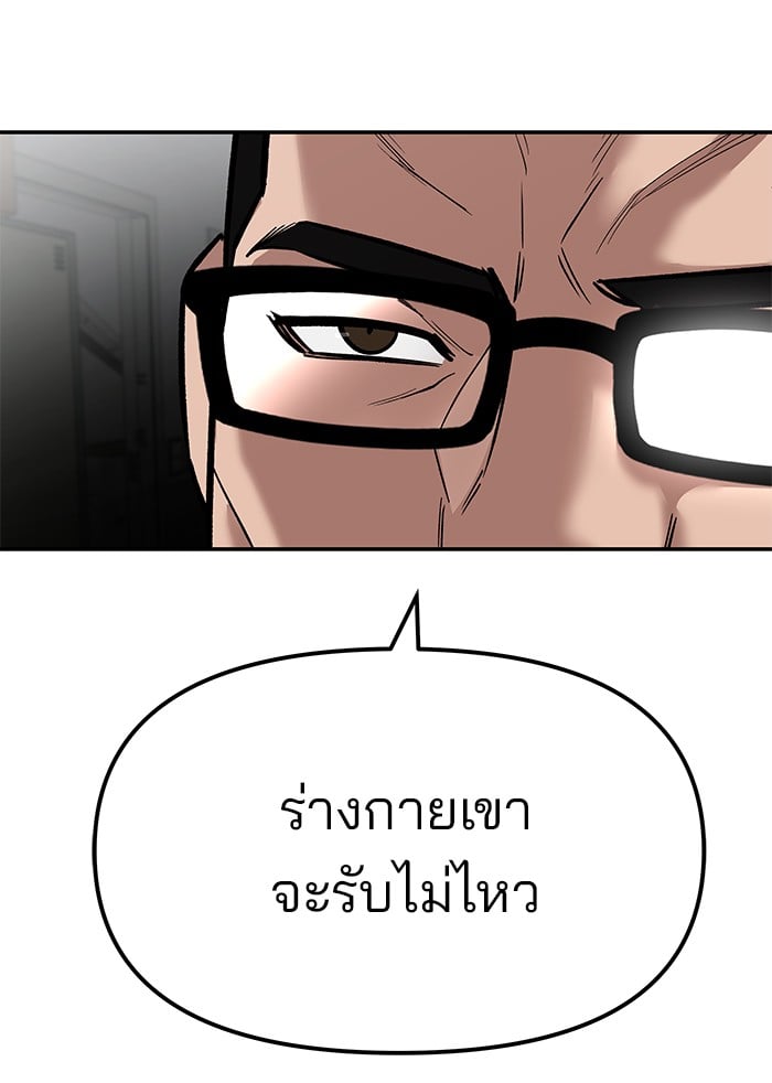 อ่านมังงะ The Bully In-Charge ตอนที่ 83/182.jpg