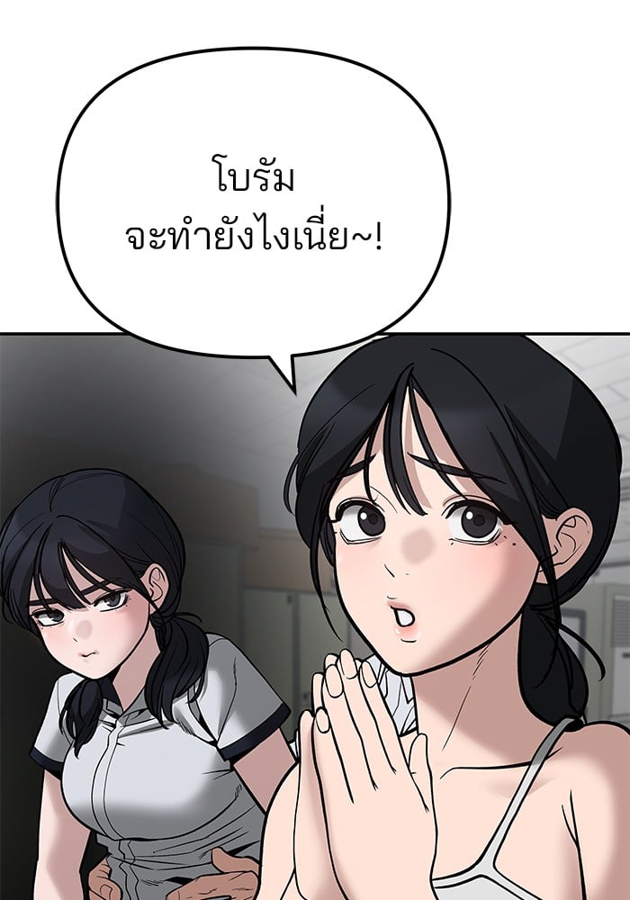 อ่านมังงะ The Bully In-Charge ตอนที่ 83/183.jpg