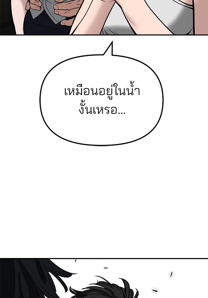 อ่านมังงะ The Bully In-Charge ตอนที่ 83/184.jpg