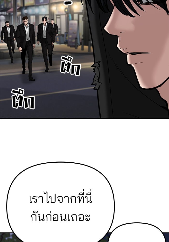 อ่านมังงะ The Bully In-Charge ตอนที่ 83/18.jpg