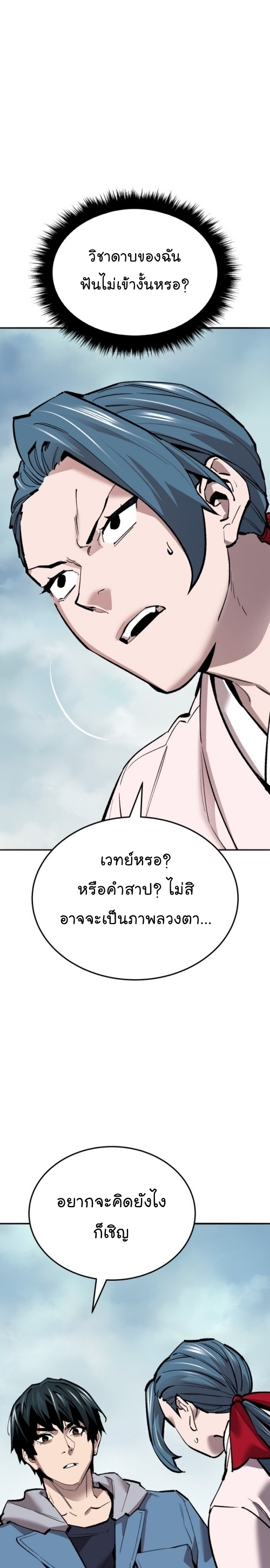 อ่านมังงะ Limit Breaker ตอนที่ 126/1.jpg