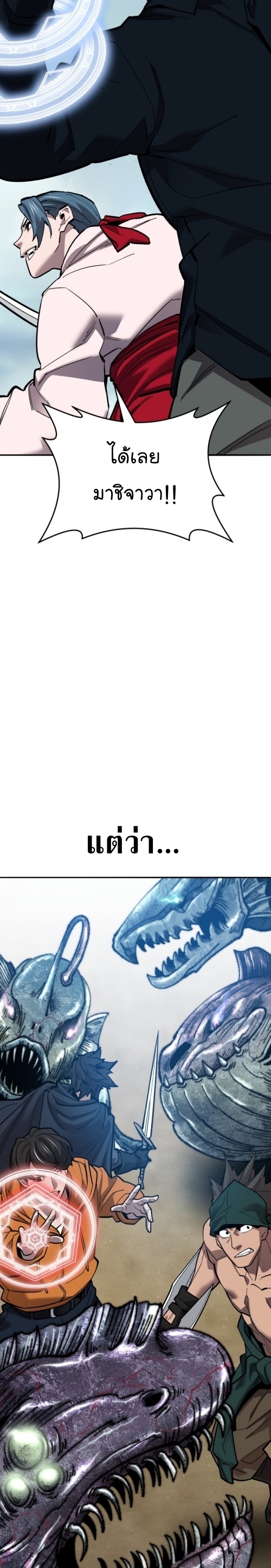 อ่านมังงะ Limit Breaker ตอนที่ 127/19.jpg