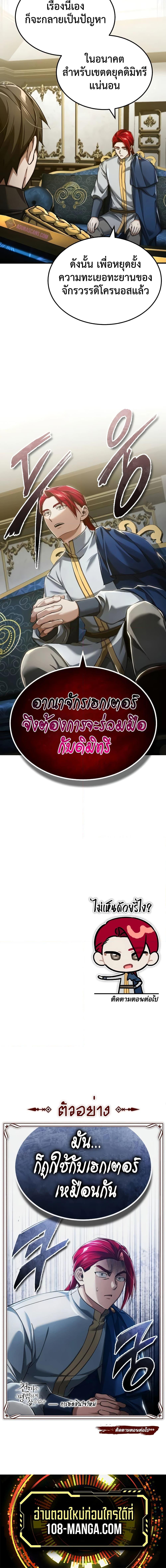 อ่านมังงะ The Heavenly Demon Can’t Live a Normal Life ตอนที่ 111/19.jpg