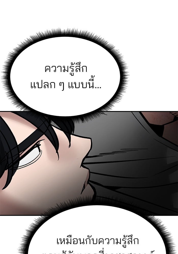 อ่านมังงะ The Bully In-Charge ตอนที่ 83/192.jpg