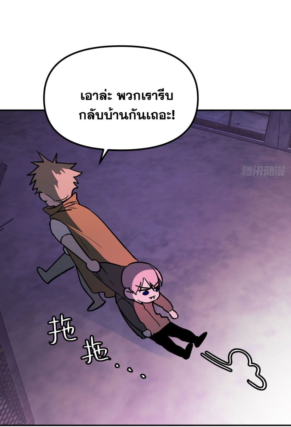 อ่านมังงะ The Evil Ring ตอนที่ 1/19.jpg