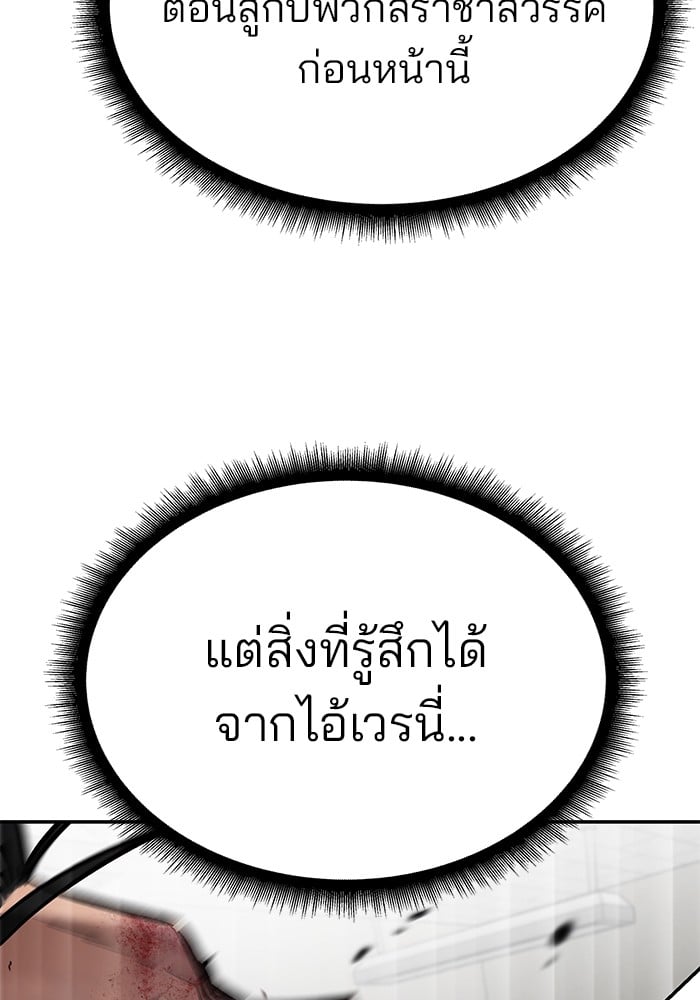 อ่านมังงะ The Bully In-Charge ตอนที่ 83/193.jpg