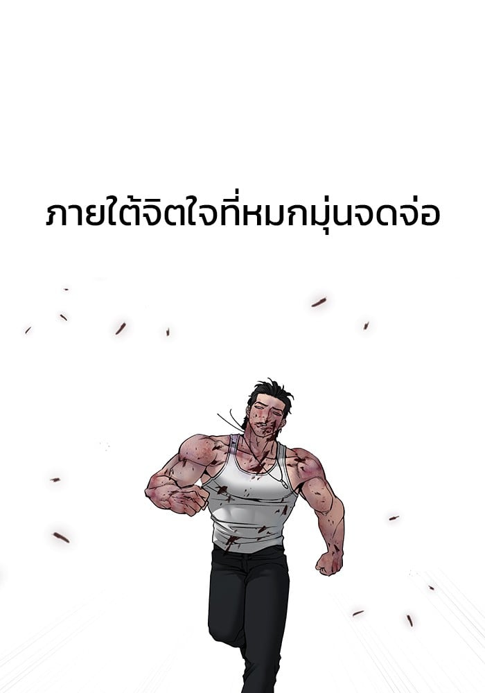 อ่านมังงะ The Bully In-Charge ตอนที่ 83/197.jpg