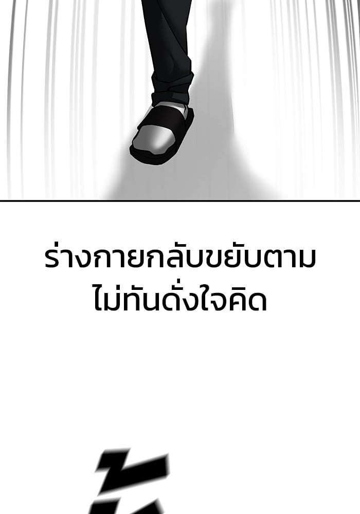 อ่านมังงะ The Bully In-Charge ตอนที่ 83/199.jpg