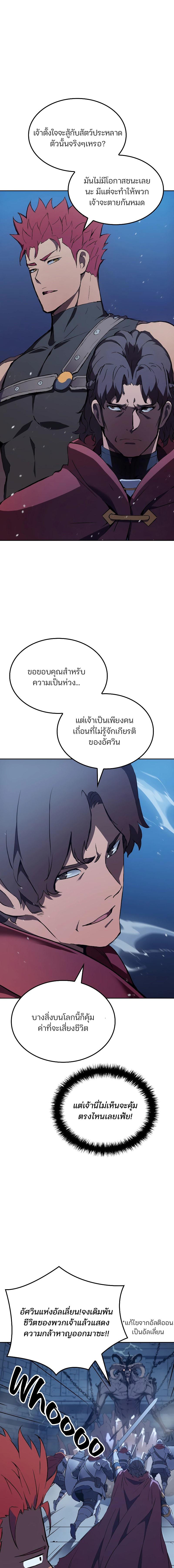 อ่านมังงะ The Indomitable Martial King ตอนที่ 10/1_0.jpg