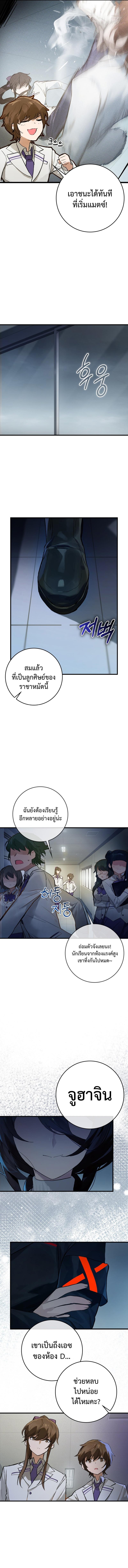 อ่านมังงะ Hunter Academy Is Battle God ตอนที่ 4/1_0.jpg