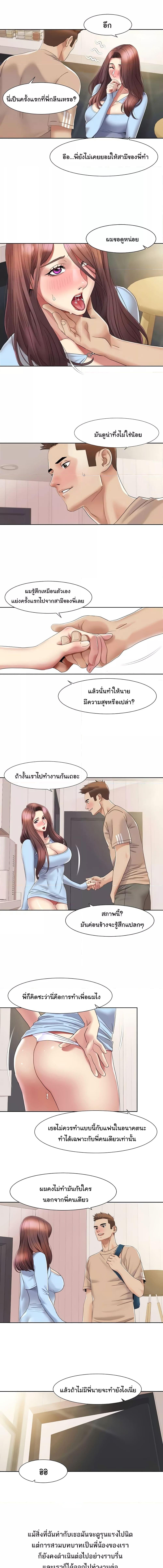 อ่านมังงะ Neulsome Studio ตอนที่ 22/1_1.jpg