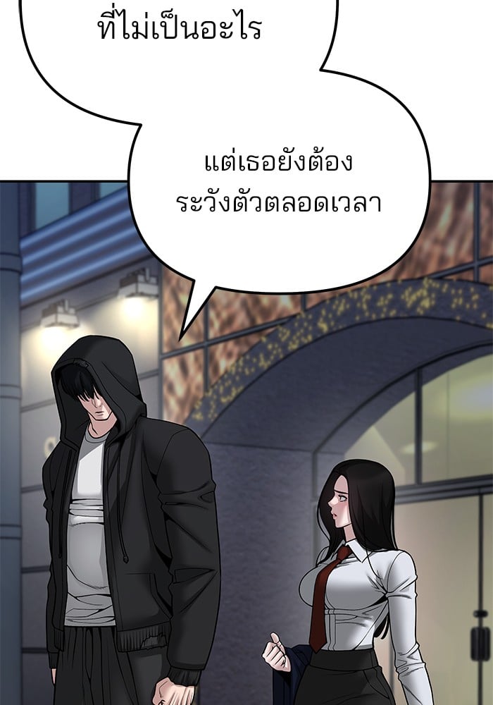 อ่านมังงะ The Bully In-Charge ตอนที่ 83/1.jpg