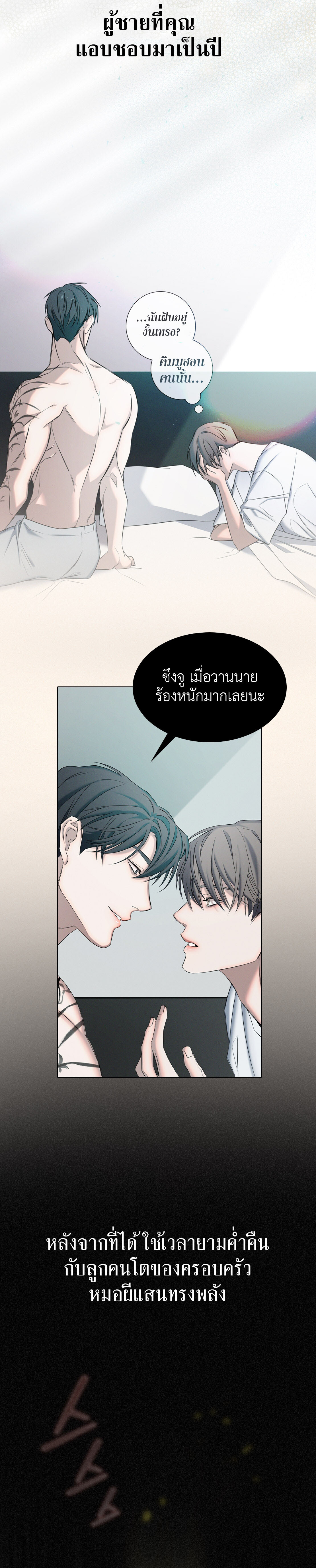 อ่านมังงะ Night of the Unmarked ตอนที่ 0/1.jpg