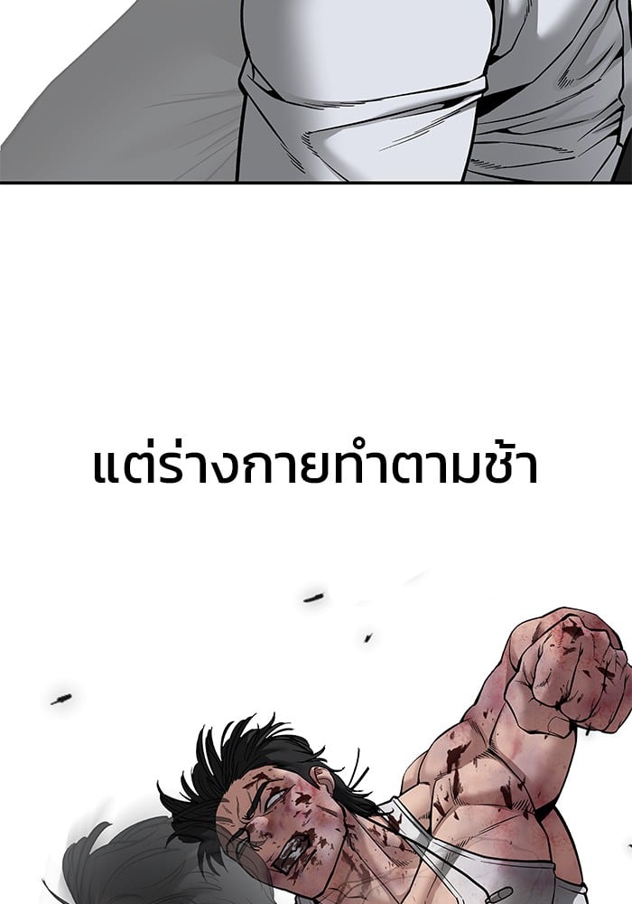 อ่านมังงะ The Bully In-Charge ตอนที่ 83/203.jpg