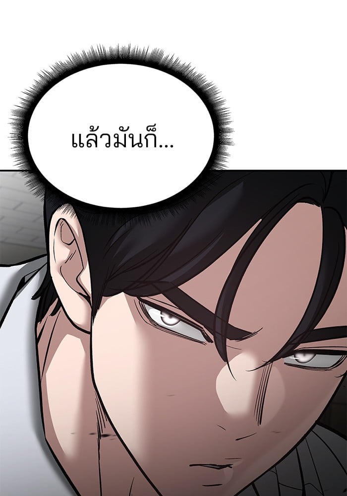 อ่านมังงะ The Bully In-Charge ตอนที่ 83/205.jpg