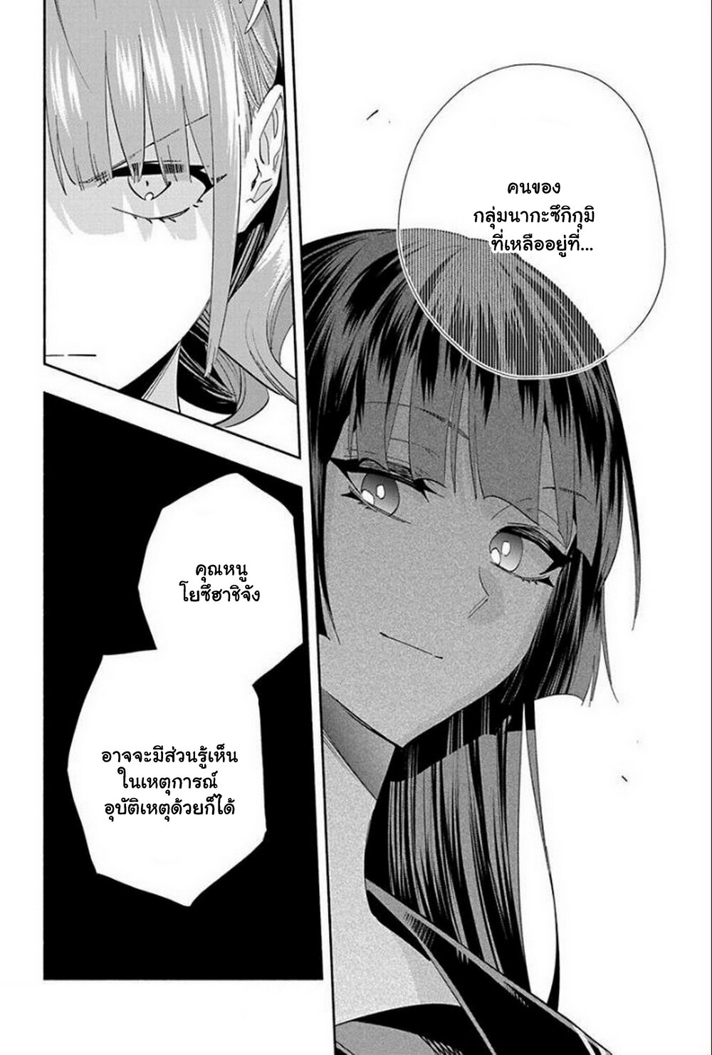 อ่านมังงะ Outreijou ตอนที่ 7/20.jpg