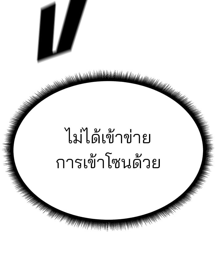 อ่านมังงะ The Bully In-Charge ตอนที่ 83/208.jpg