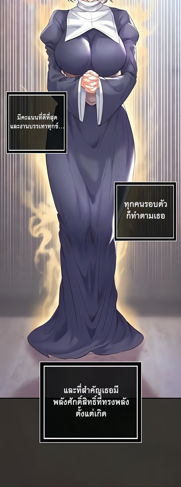 อ่านมังงะ Revenge By Harem ตอนที่ 17/20.jpg