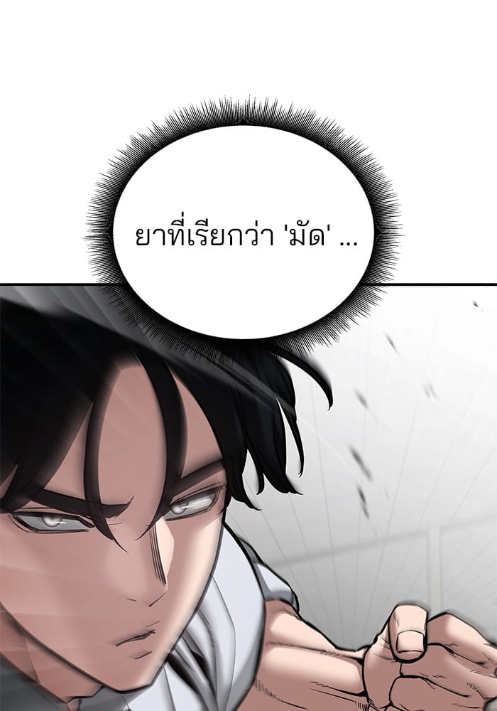 อ่านมังงะ The Bully In-Charge ตอนที่ 83/209.jpg