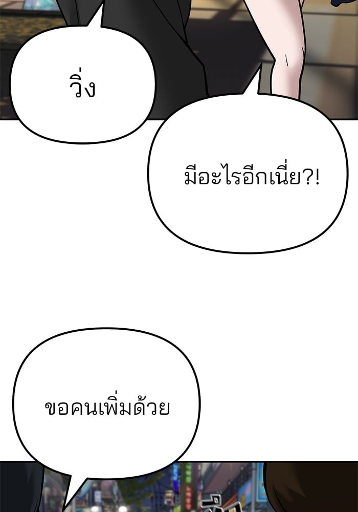 อ่านมังงะ The Bully In-Charge ตอนที่ 83/20.jpg