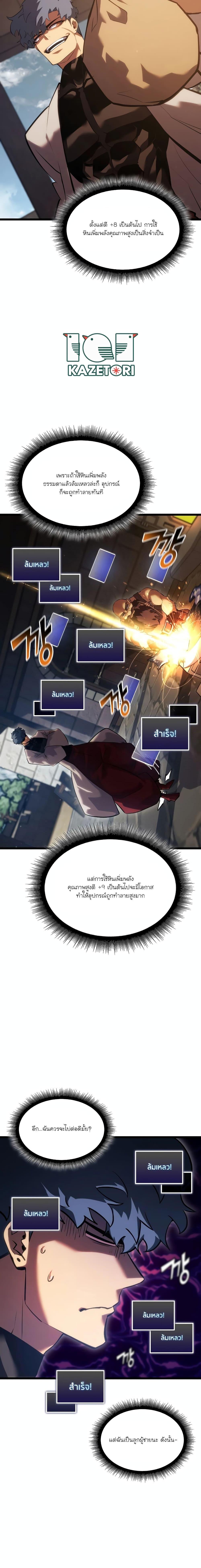 อ่านมังงะ Return of the SSS-Class Ranker ตอนที่ 100/20.jpg