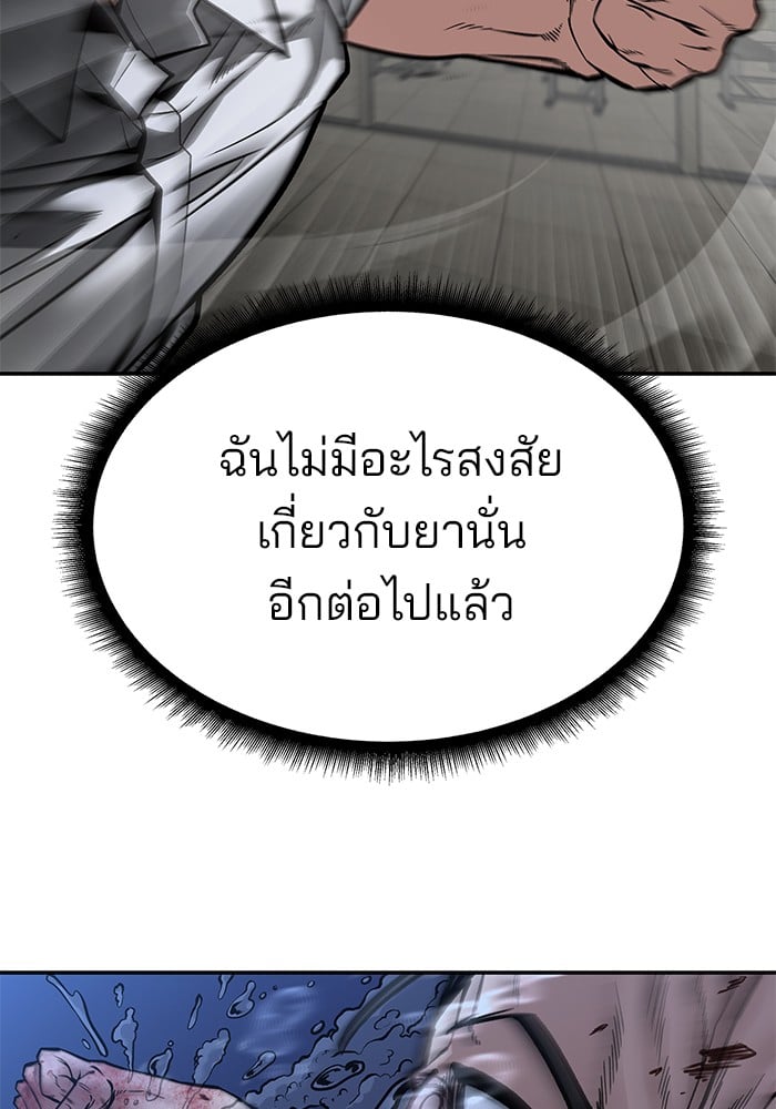 อ่านมังงะ The Bully In-Charge ตอนที่ 83/210.jpg