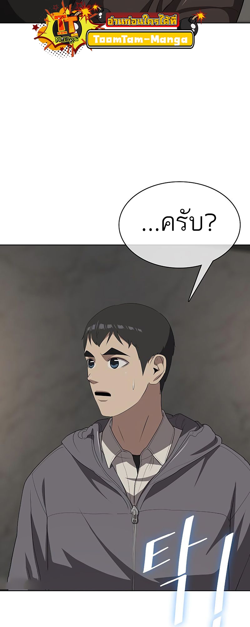 อ่านมังงะ The Strongest Chef in Another World ตอนที่ 11/2.jpg