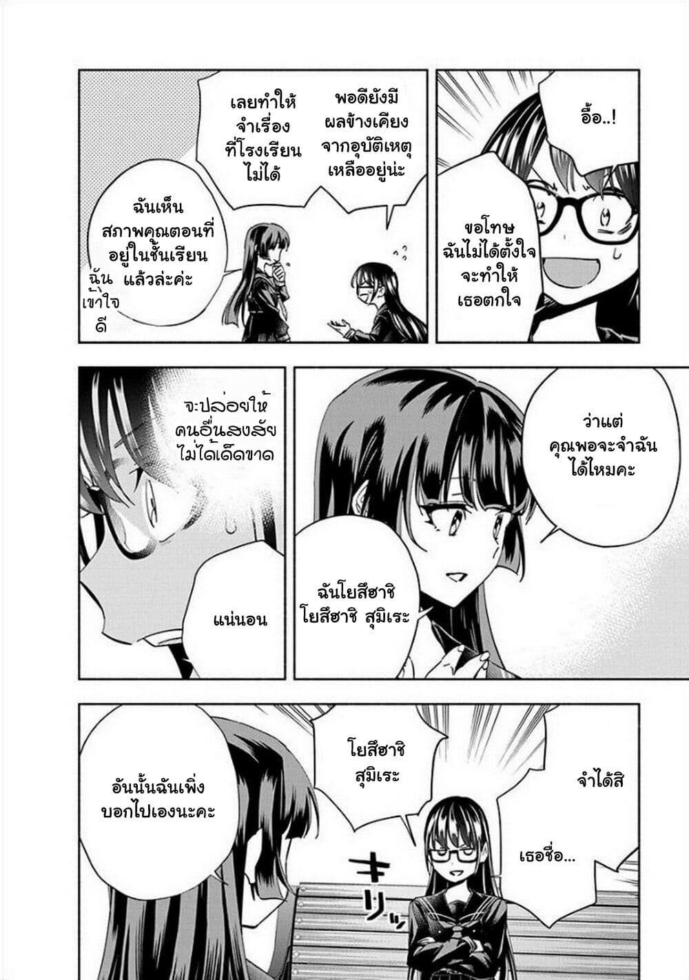 อ่านมังงะ Outreijou ตอนที่ 1/21.jpg