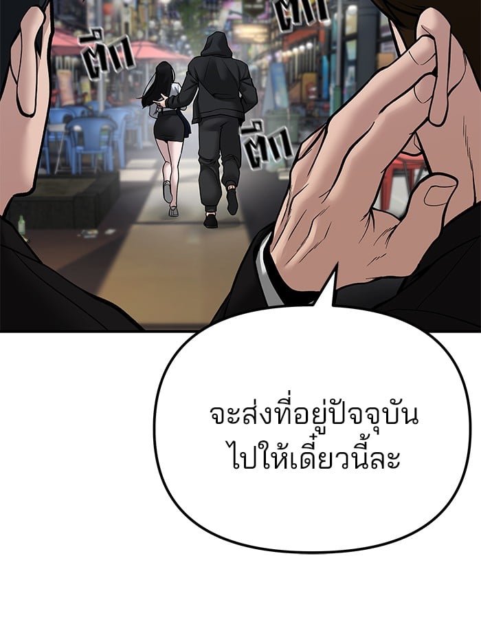 อ่านมังงะ The Bully In-Charge ตอนที่ 83/21.jpg