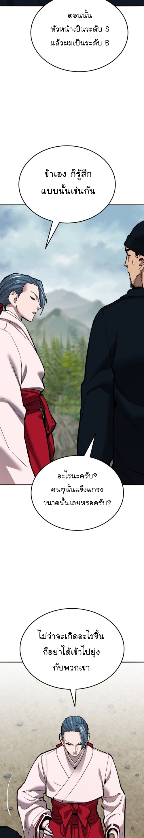 อ่านมังงะ Limit Breaker ตอนที่ 126/22.jpg