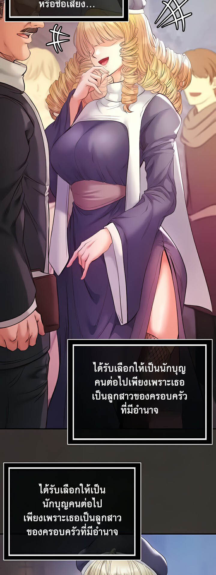 อ่านมังงะ Revenge By Harem ตอนที่ 17/22.jpg