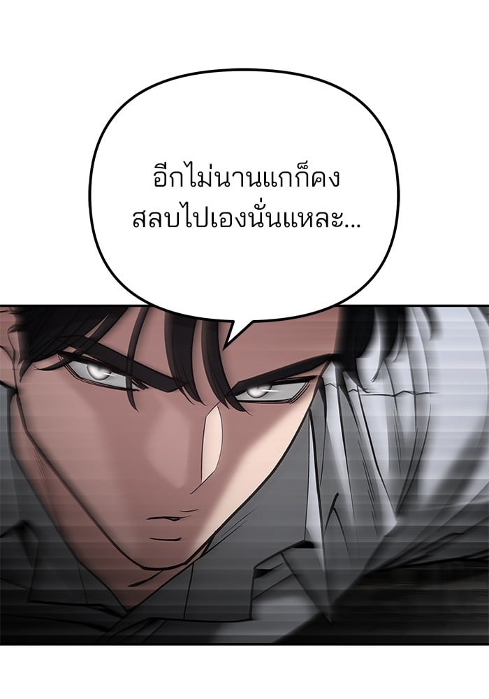 อ่านมังงะ The Bully In-Charge ตอนที่ 83/222.jpg