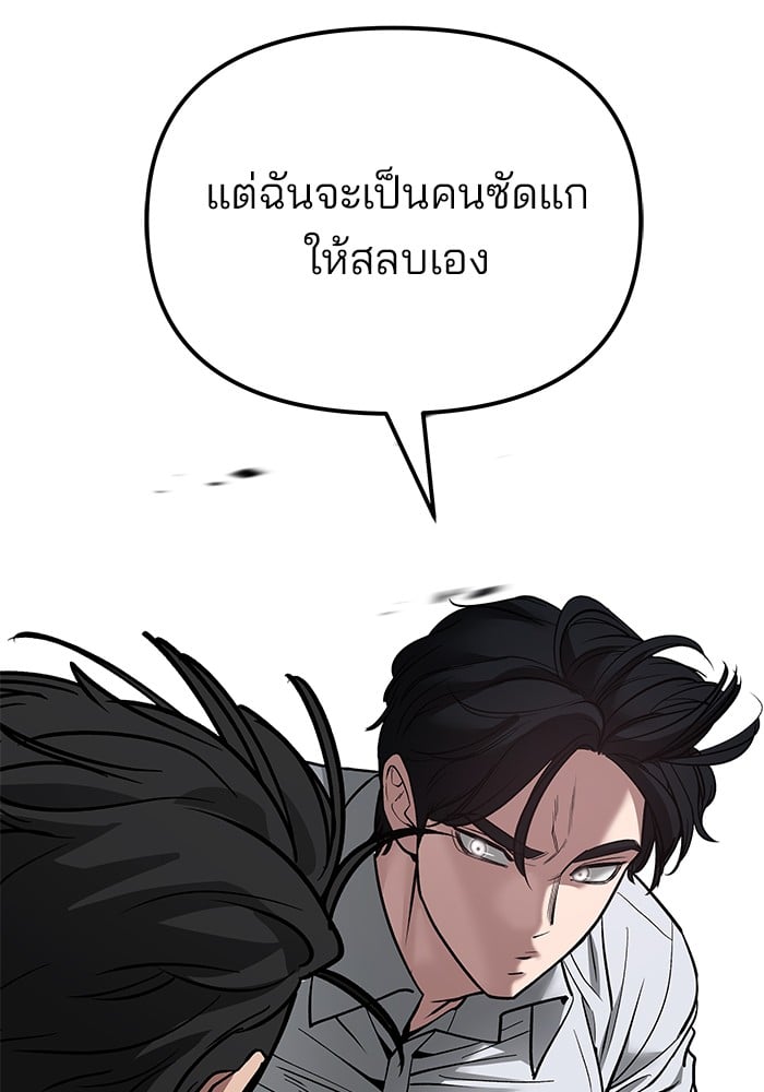 อ่านมังงะ The Bully In-Charge ตอนที่ 83/223.jpg